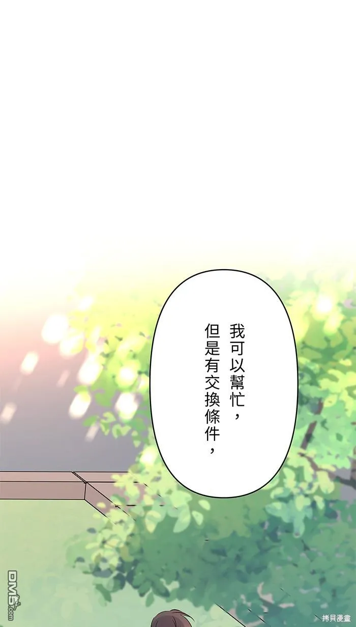 第90话 好久不见 第57页