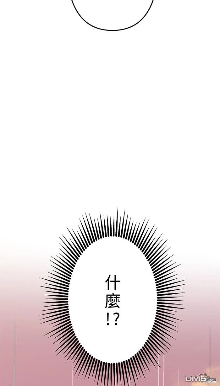 第90话 好久不见 第59页
