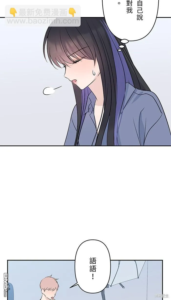 第90话 好久不见 第62页