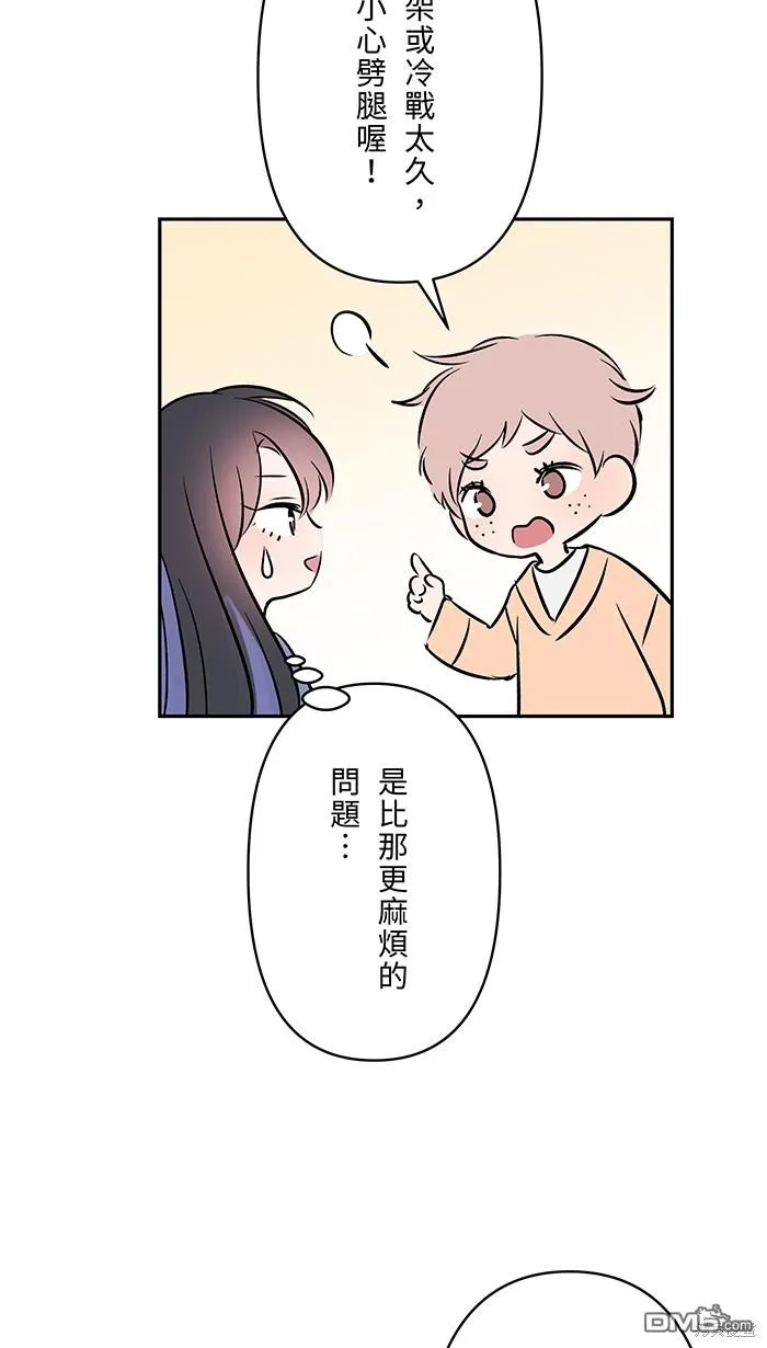 第90话 好久不见 第65页