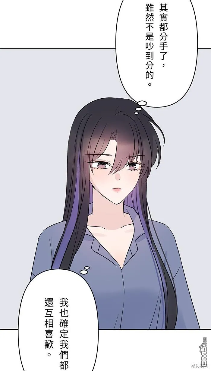 第90话 好久不见 第66页
