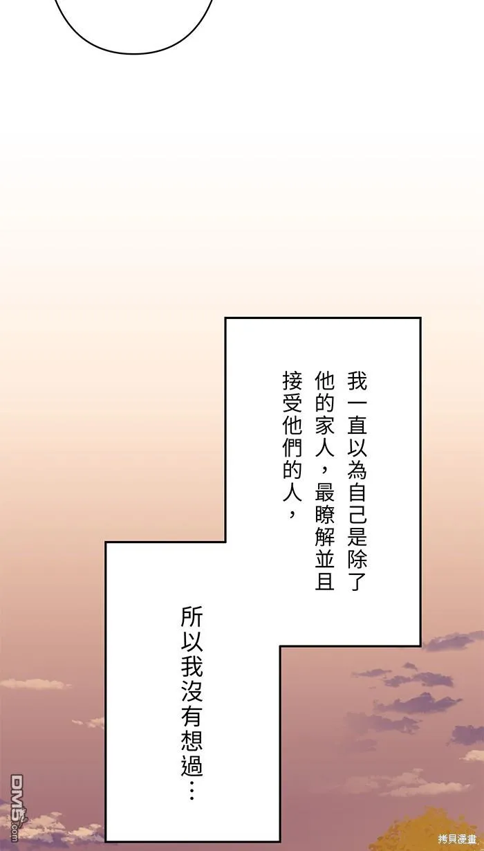 第90话 好久不见 第67页