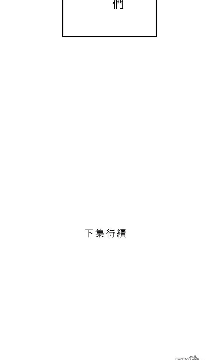 第90话 好久不见 第71页