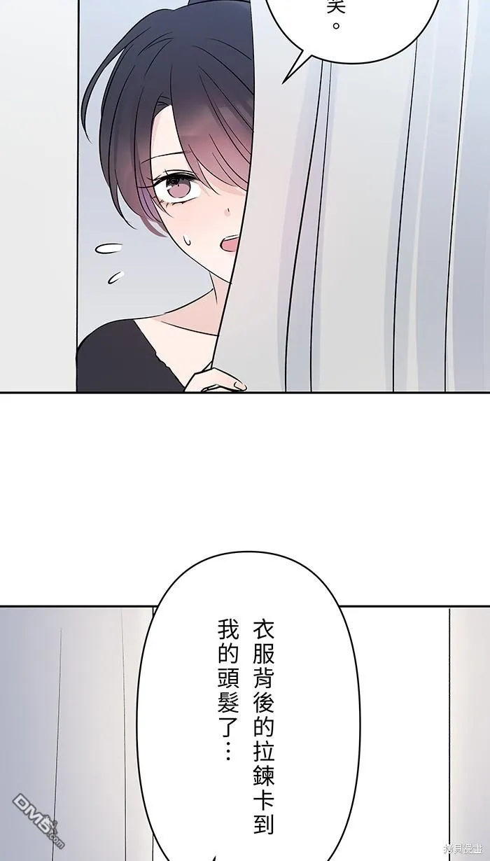 第89话 为什么你还在 第3页