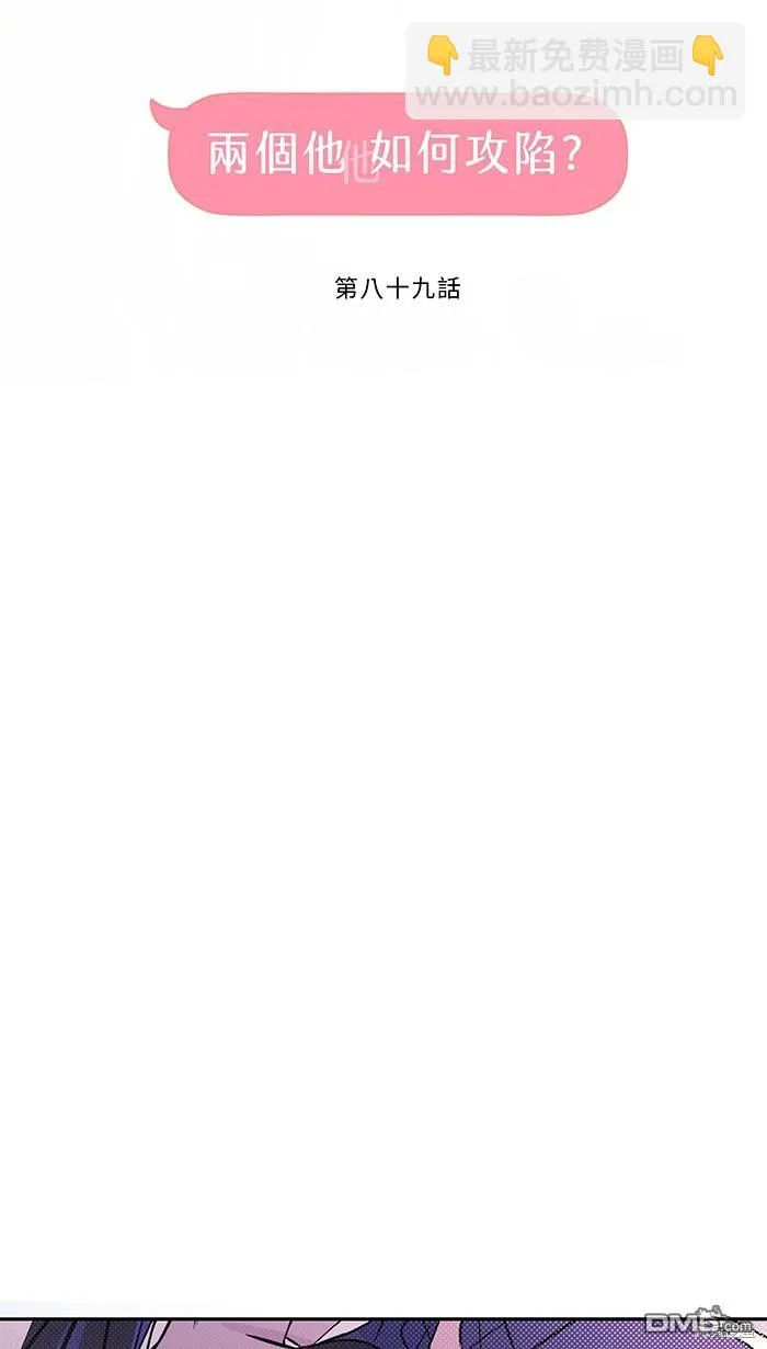 第89话 为什么你还在 第8页