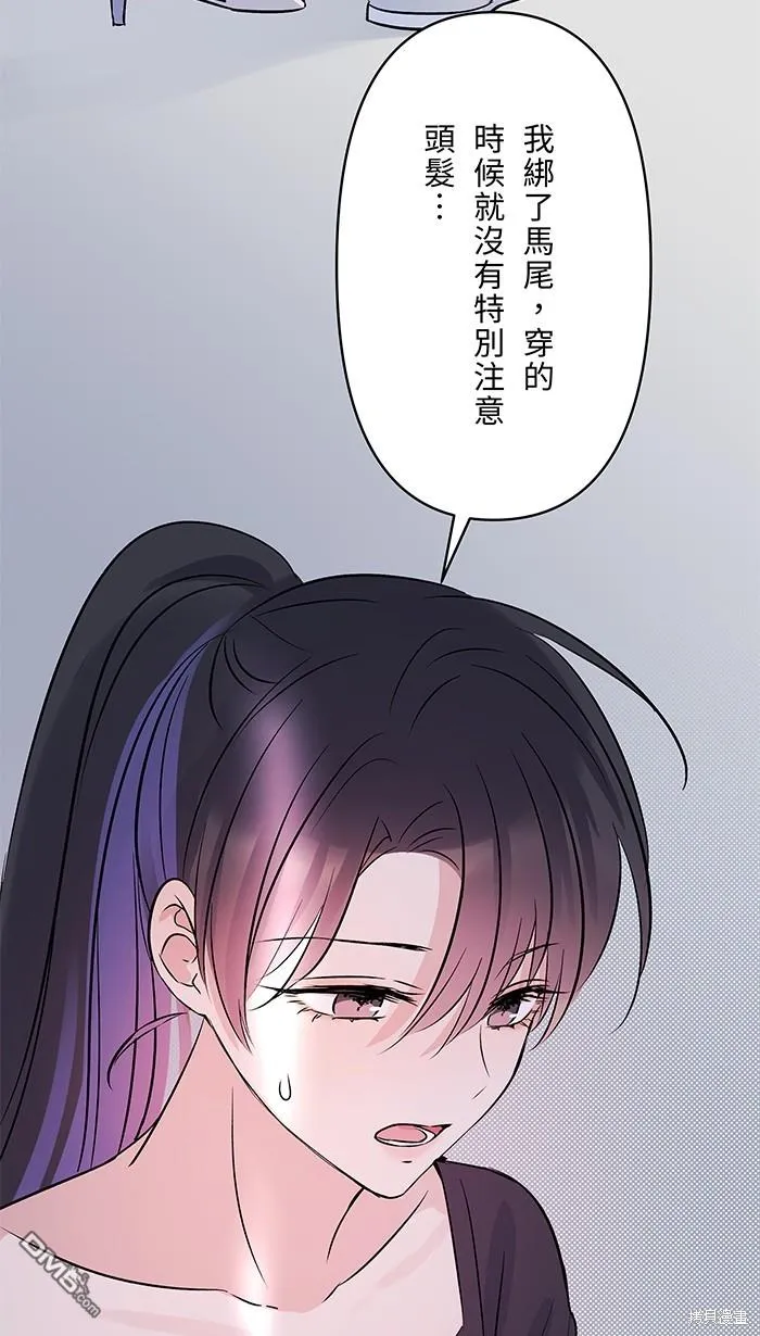 第89话 为什么你还在 第11页