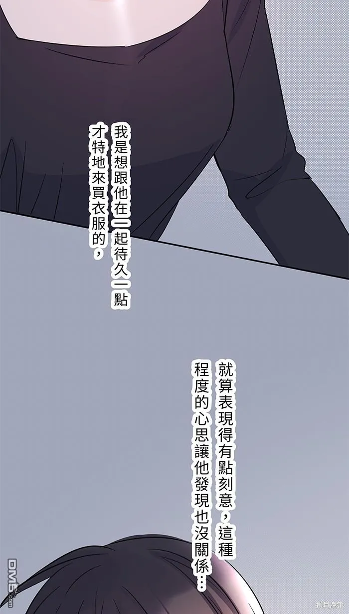 第89话 为什么你还在 第12页