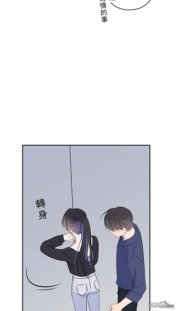 第89话 为什么你还在 第15页