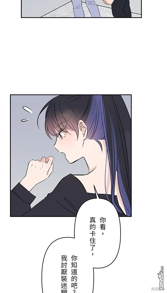 第89话 为什么你还在 第16页