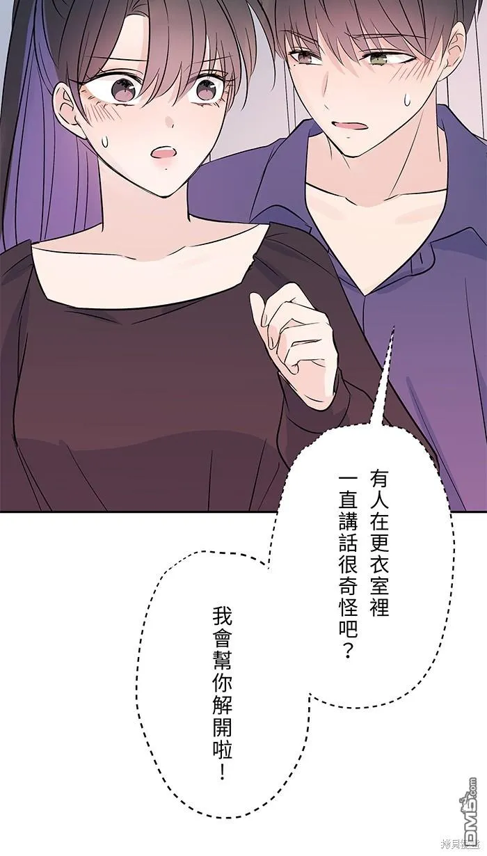 第89话 为什么你还在 第19页