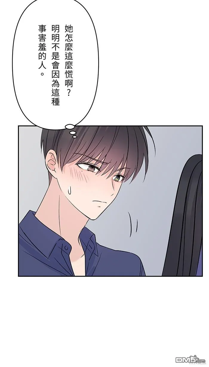 第89话 为什么你还在 第21页