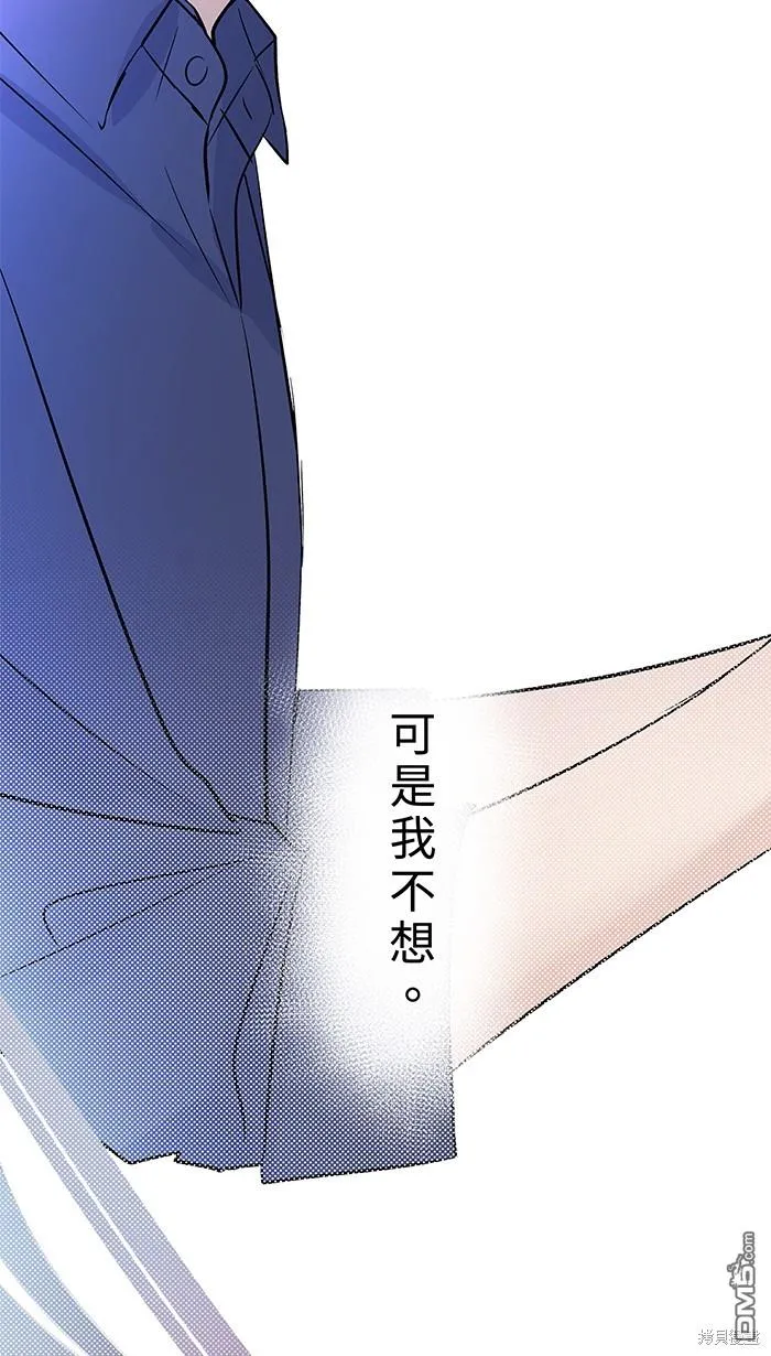 第89话 为什么你还在 第24页