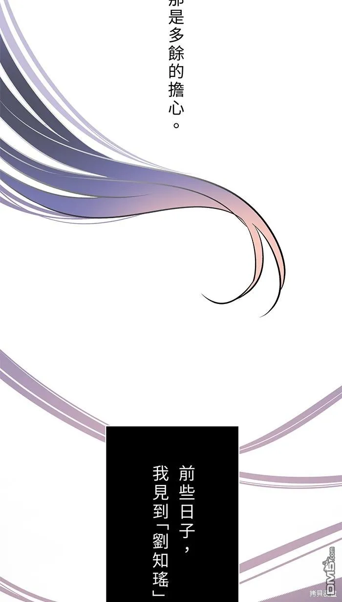 第89话 为什么你还在 第27页