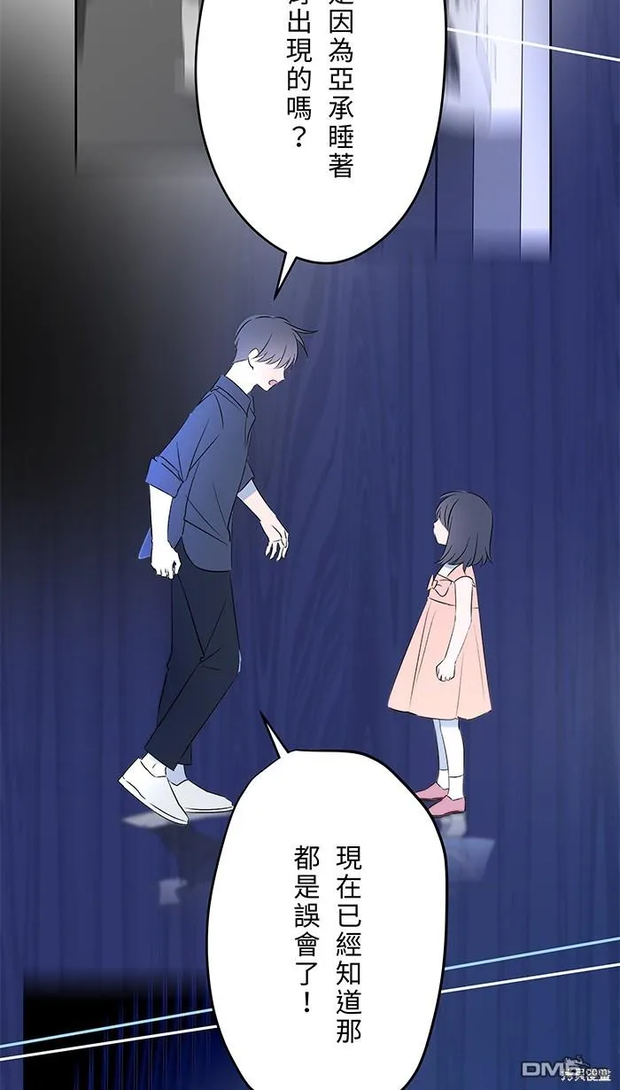 第89话 为什么你还在 第31页
