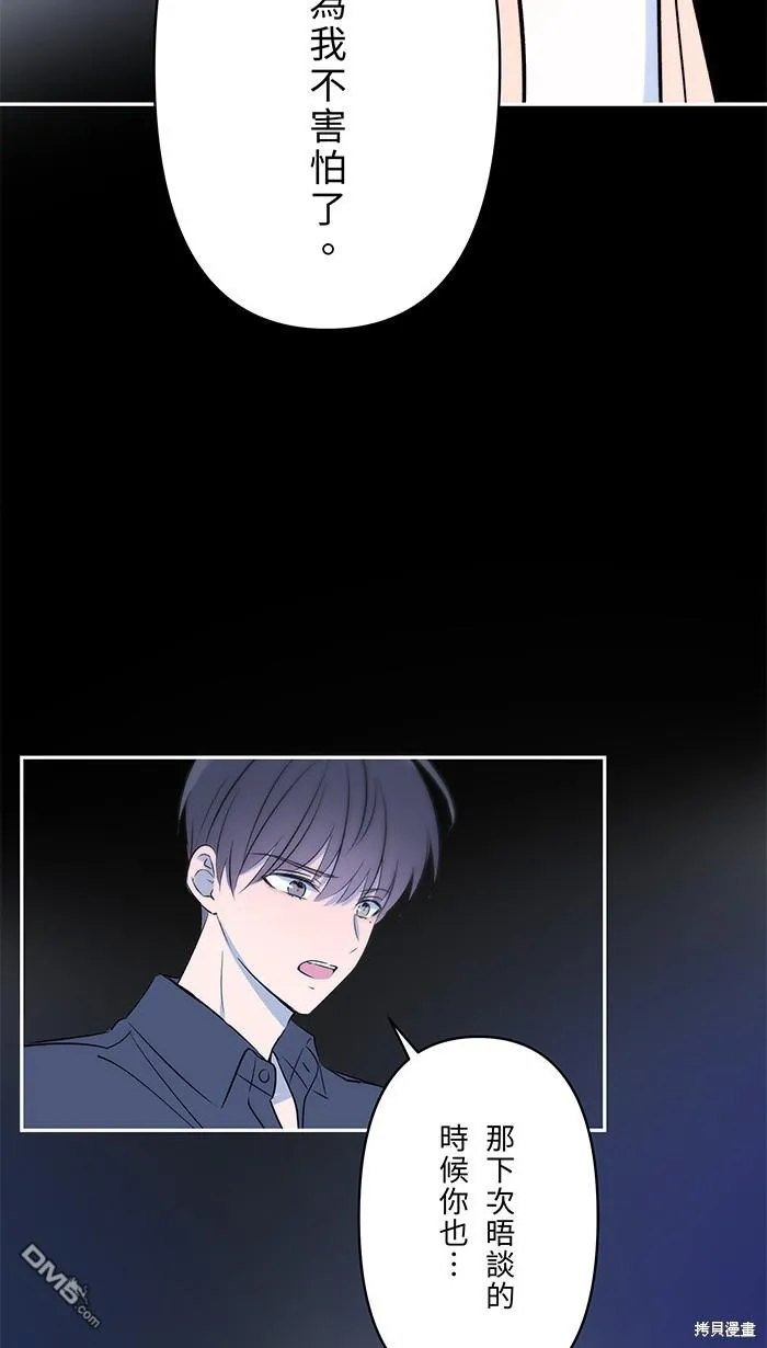 第89话 为什么你还在 第33页