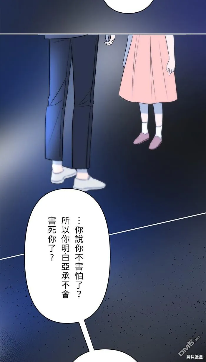 第89话 为什么你还在 第34页