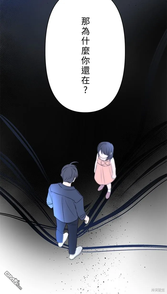 第89话 为什么你还在 第35页
