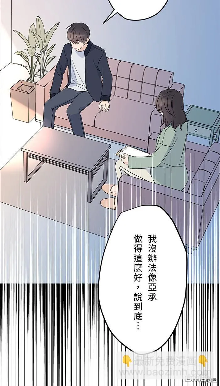 第89话 为什么你还在 第37页