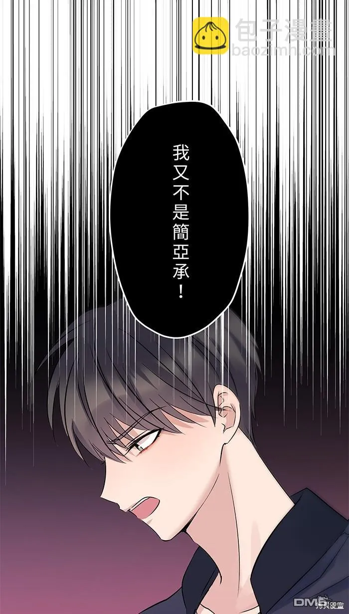 第89话 为什么你还在 第38页
