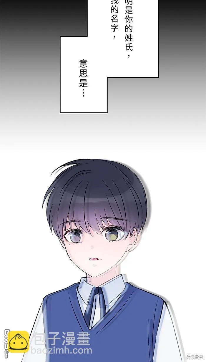 第89话 为什么你还在 第40页