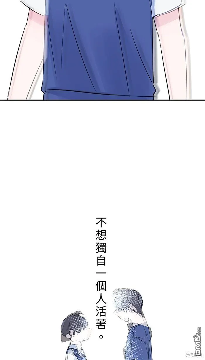 第89话 为什么你还在 第41页