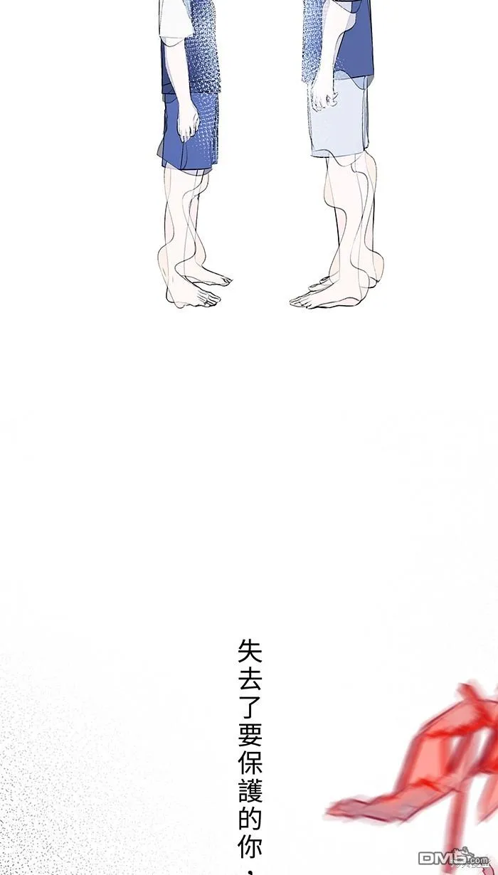 第89话 为什么你还在 第42页