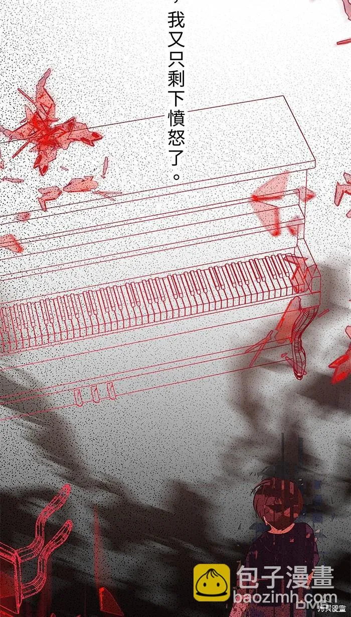 第89话 为什么你还在 第43页