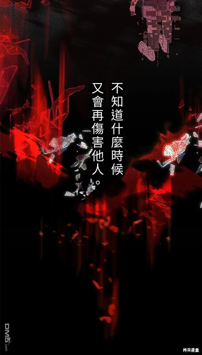 第89话 为什么你还在 第44页