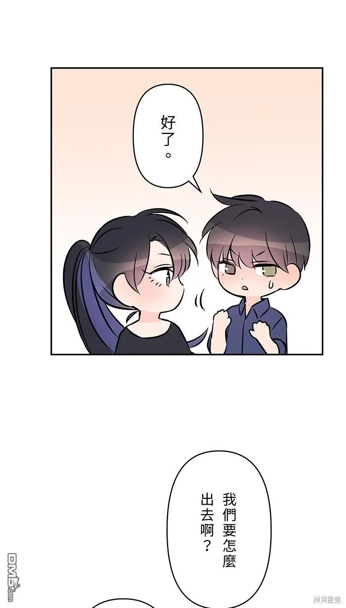 第89话 为什么你还在 第49页