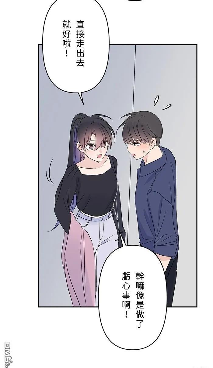 第89话 为什么你还在 第50页