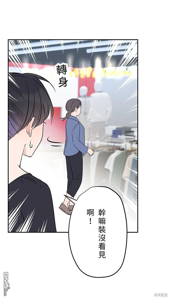 第89话 为什么你还在 第55页