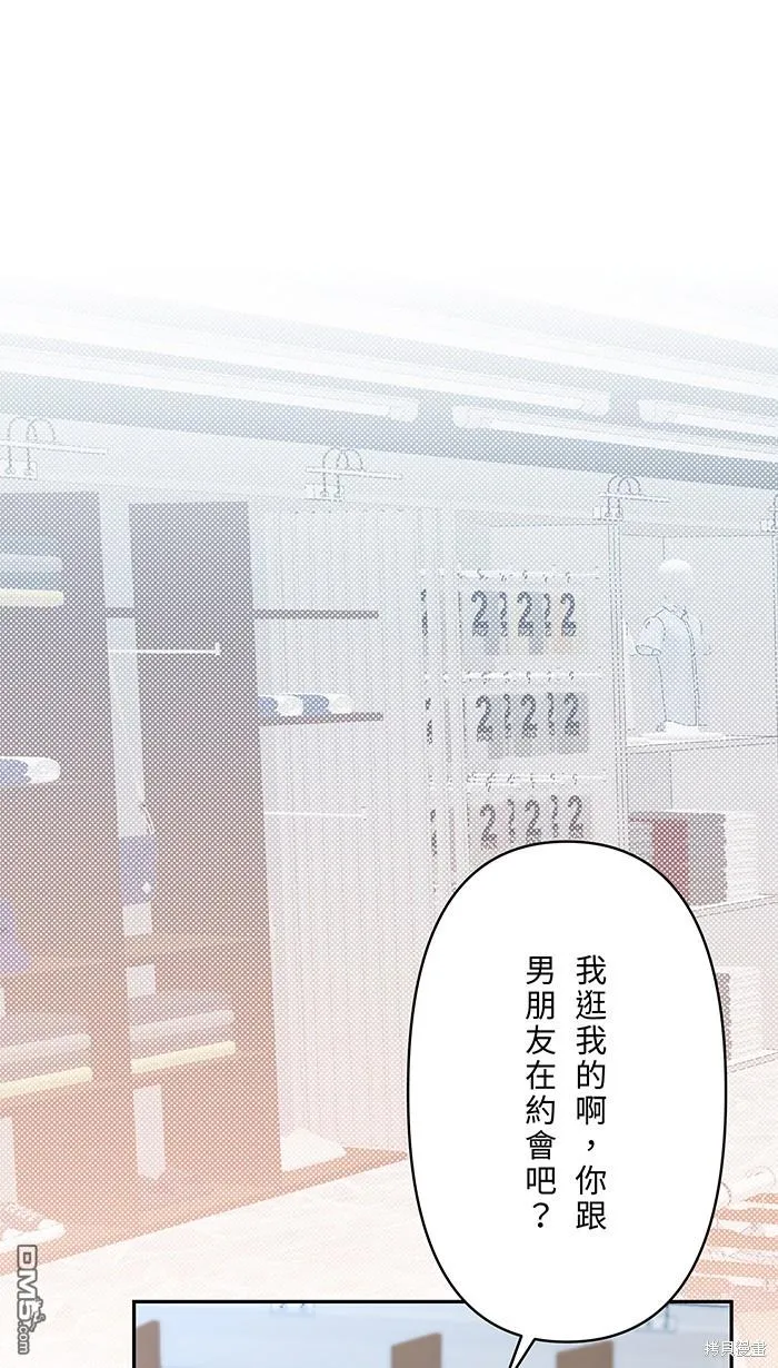 第89话 为什么你还在 第56页