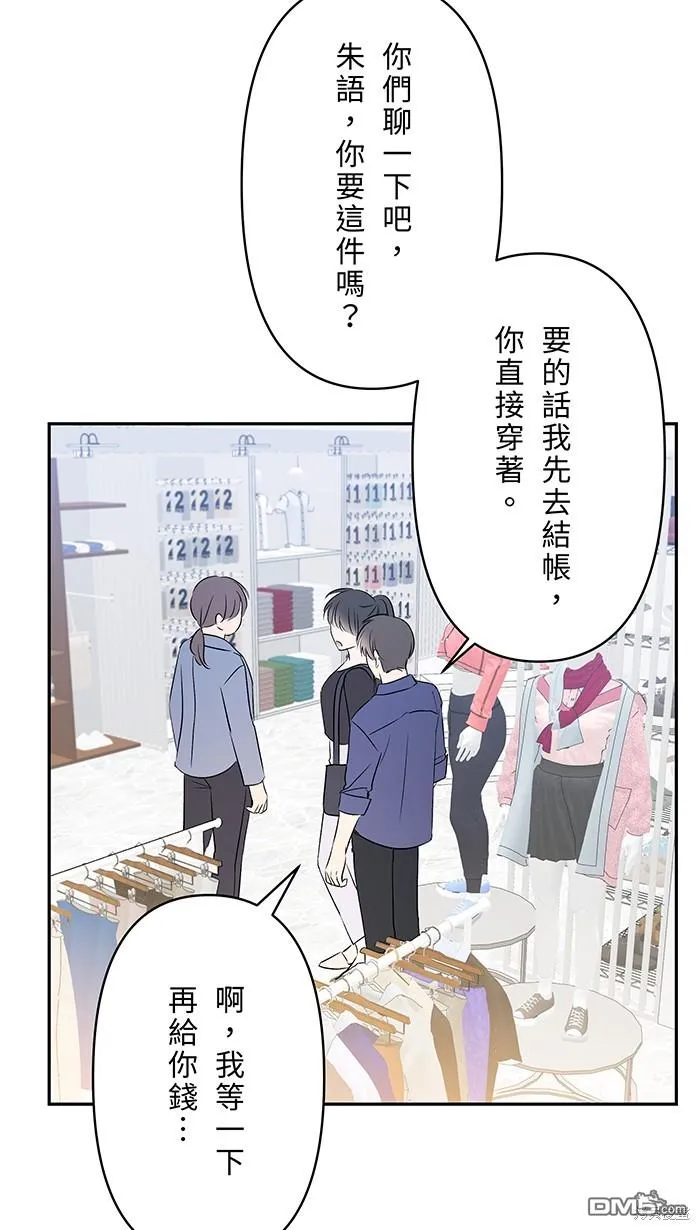第89话 为什么你还在 第61页