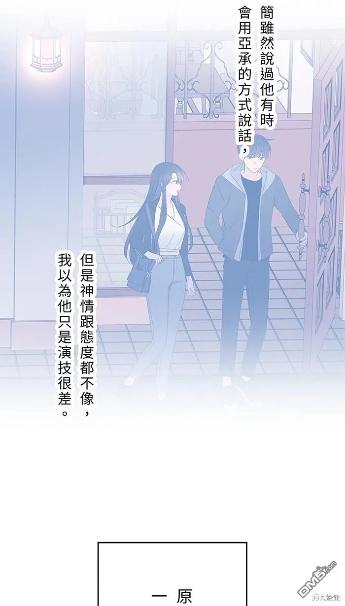 第89话 为什么你还在 第64页