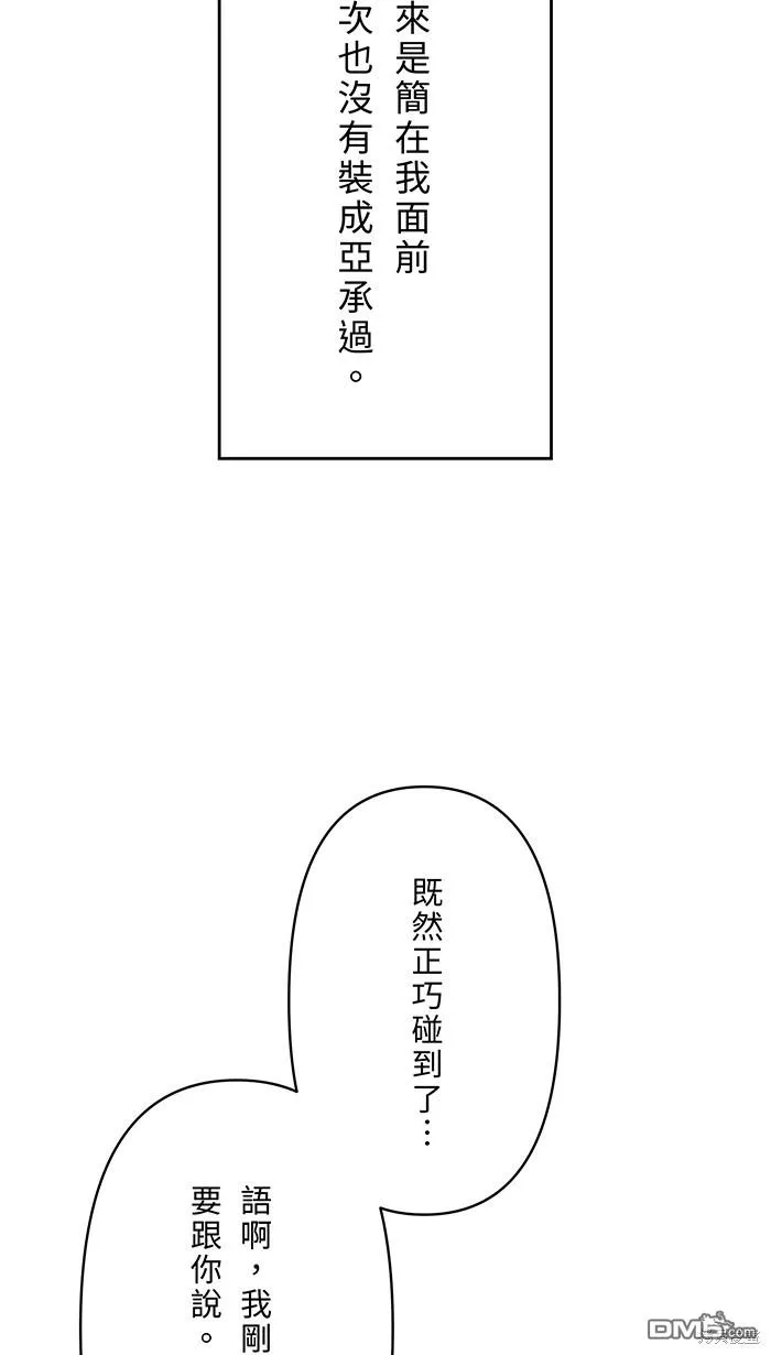 第89话 为什么你还在 第65页