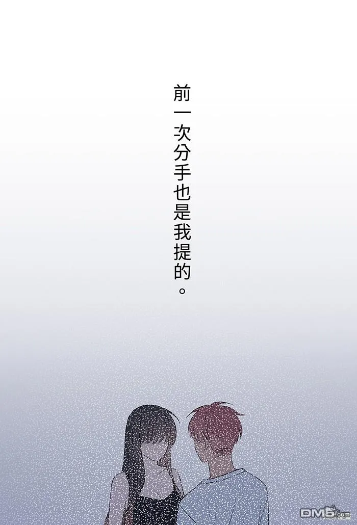 第88话 我很想你 第1页