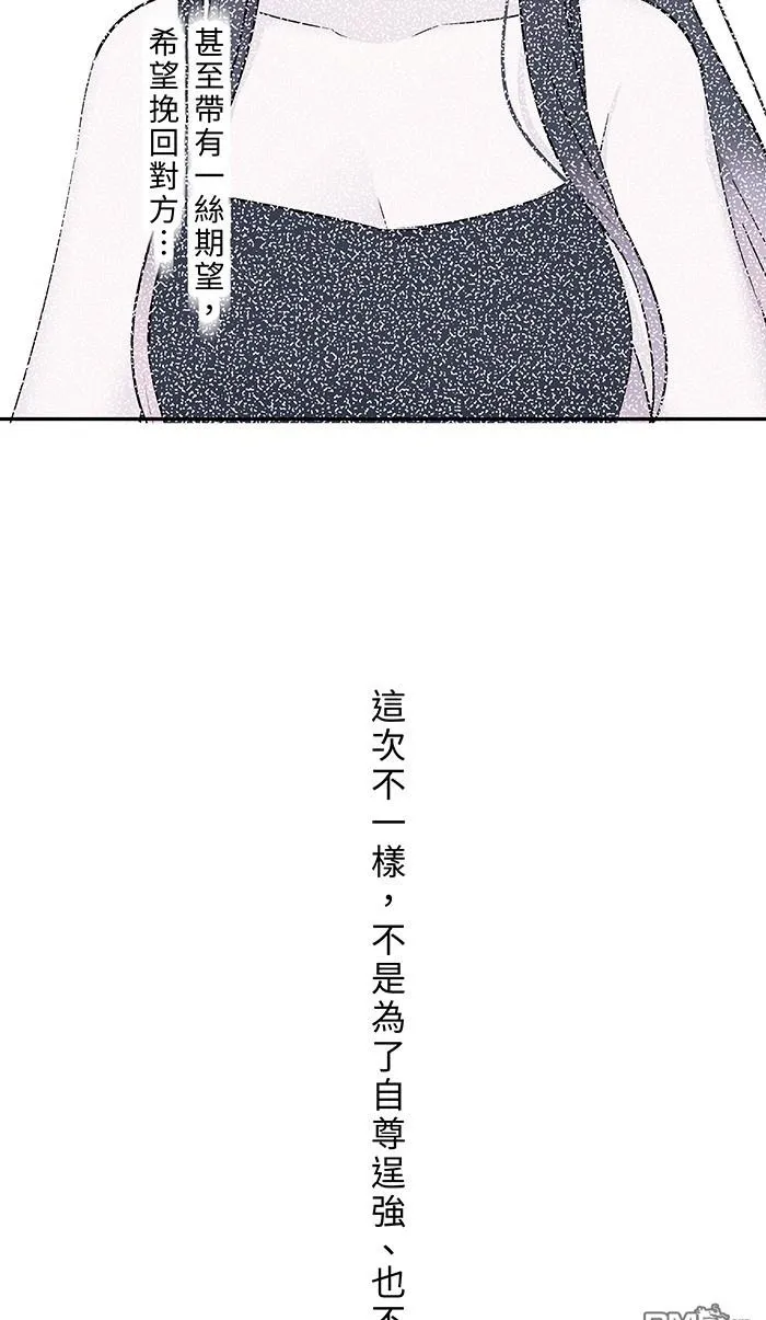 第88话 我很想你 第2页