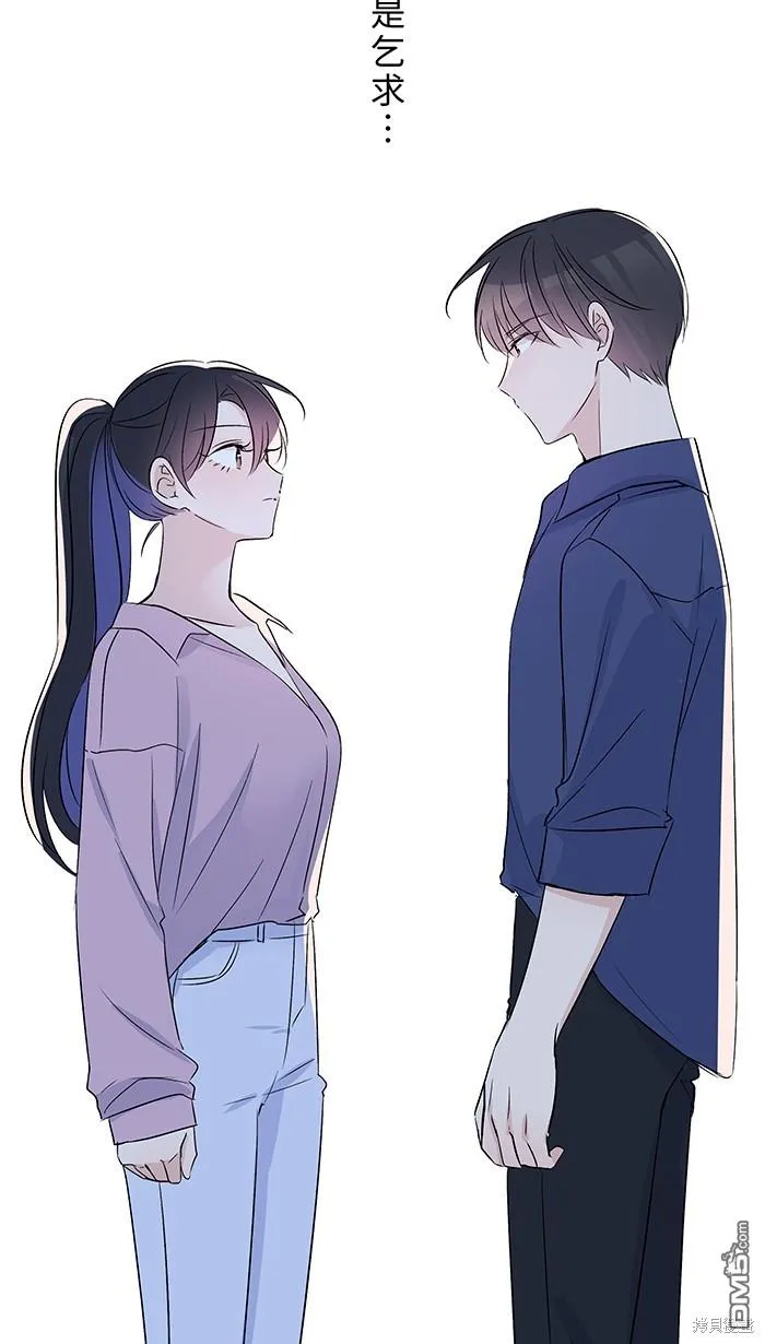 第88话 我很想你 第3页