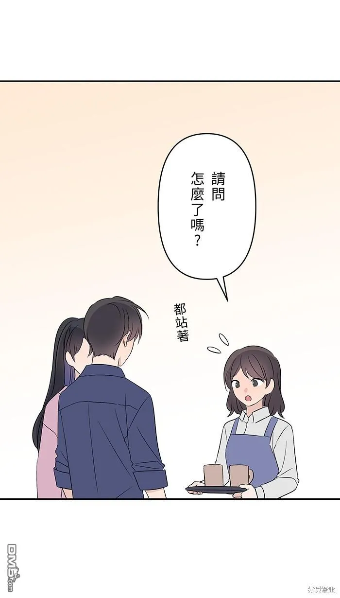 第88话 我很想你 第5页