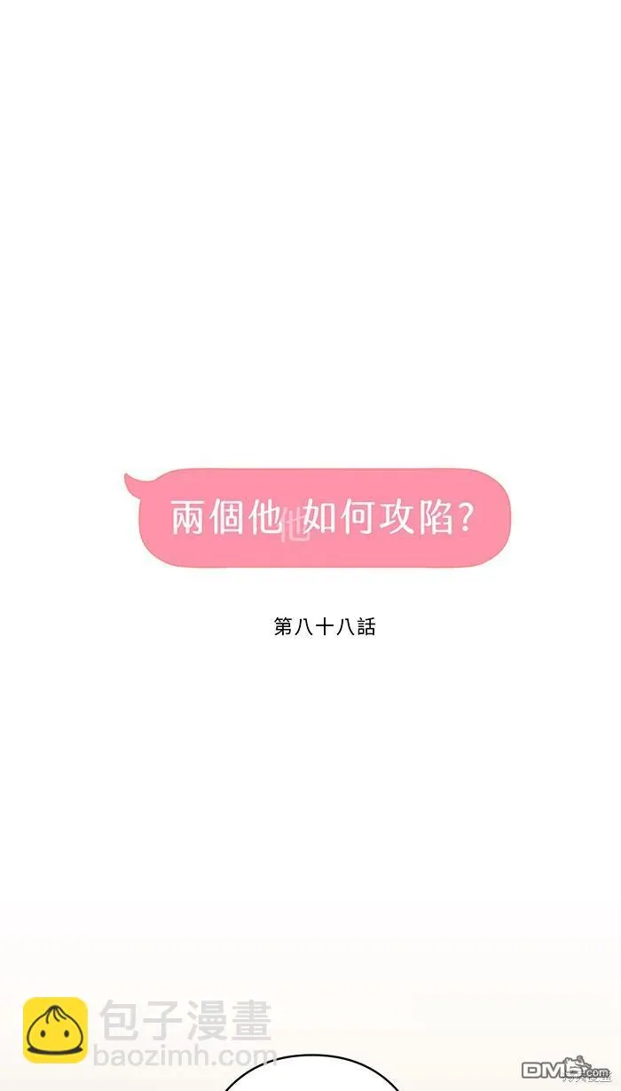 第88话 我很想你 第6页