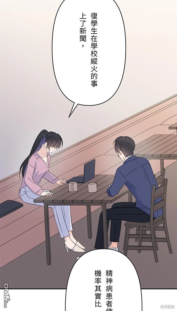 第88话 我很想你 第7页