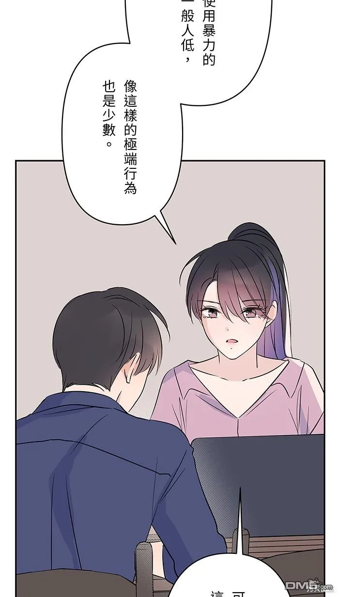 第88话 我很想你 第8页