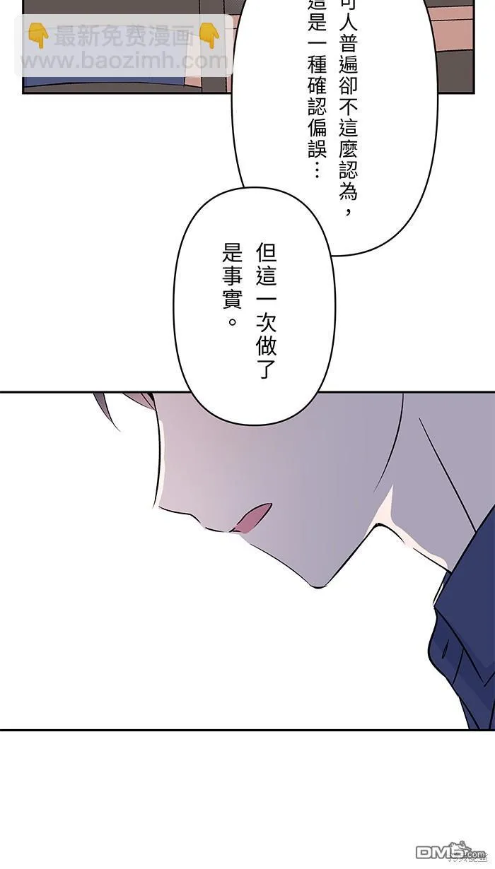 第88话 我很想你 第9页