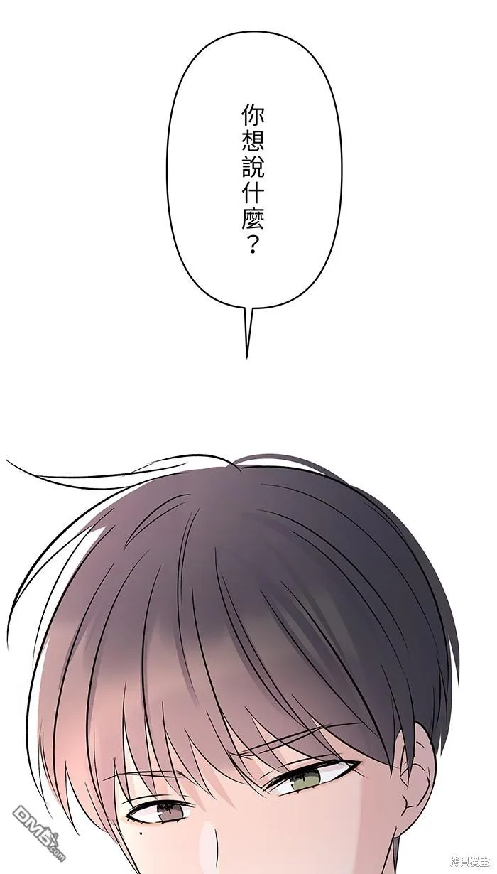 第88话 我很想你 第10页