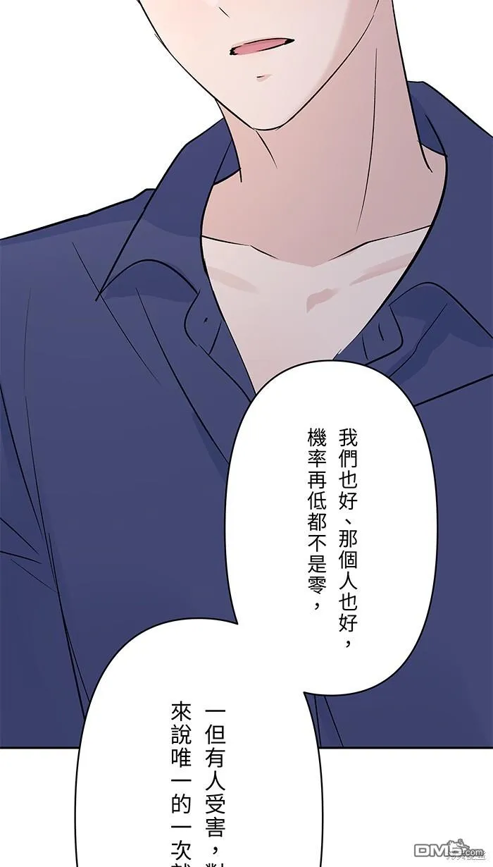 第88话 我很想你 第11页