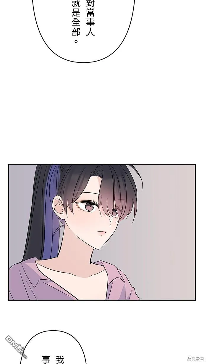 第88话 我很想你 第12页