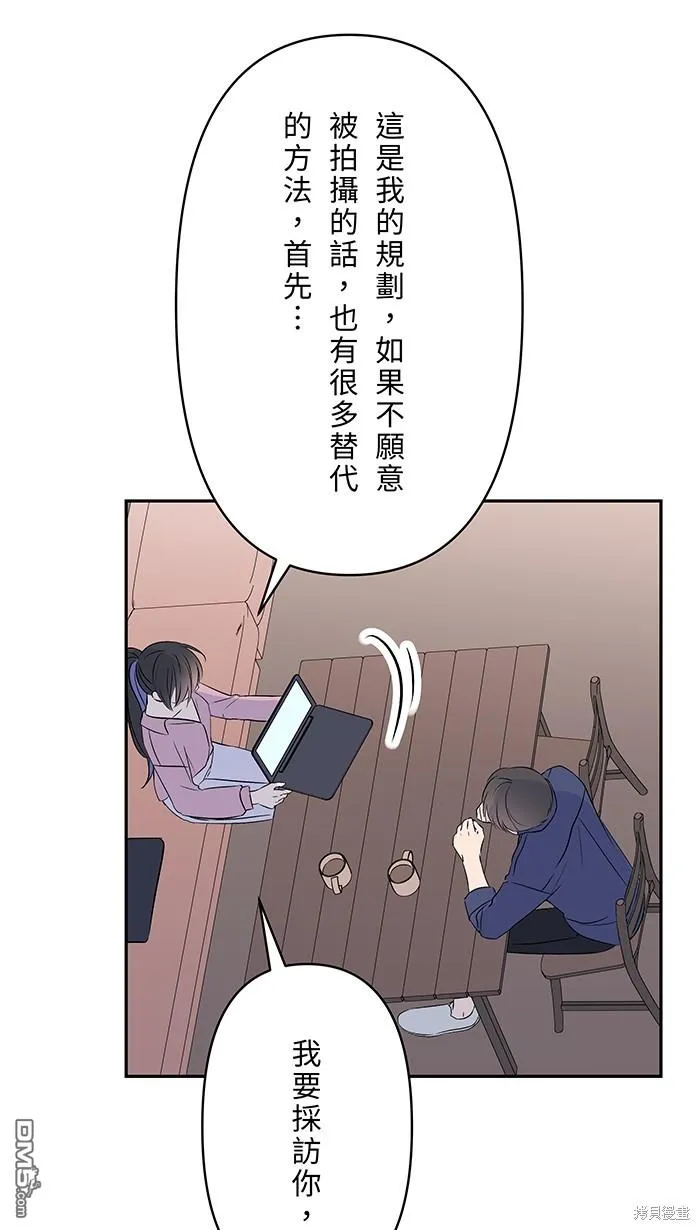 第88话 我很想你 第15页