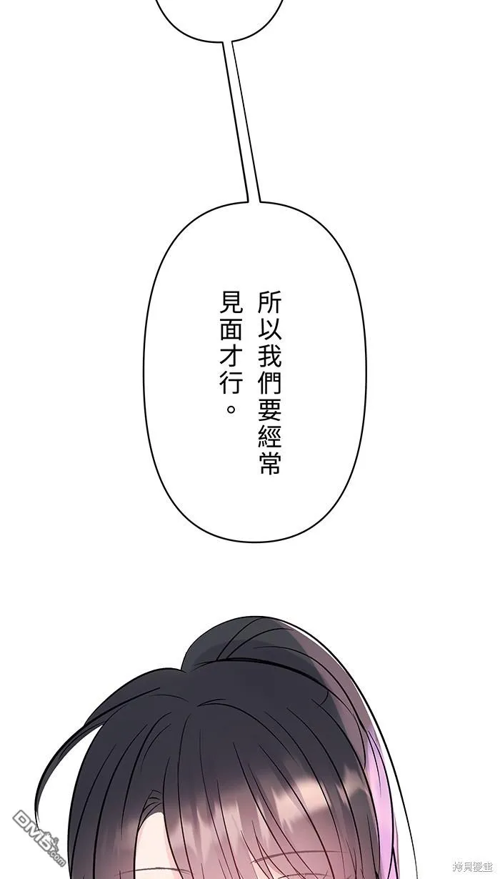 第88话 我很想你 第16页
