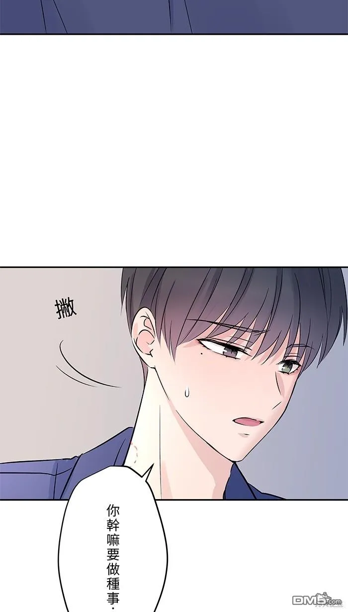 第88话 我很想你 第19页