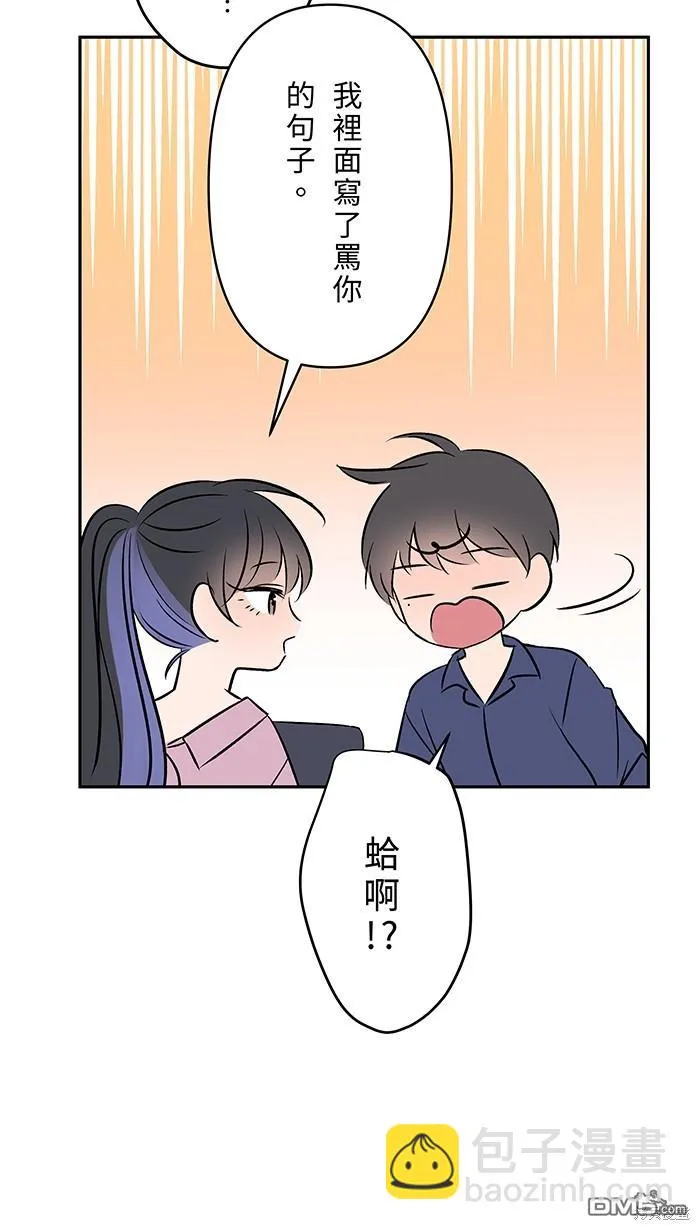 第88话 我很想你 第20页